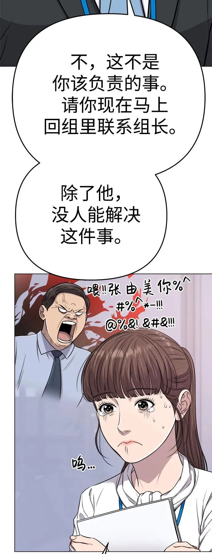 第15话 第18页