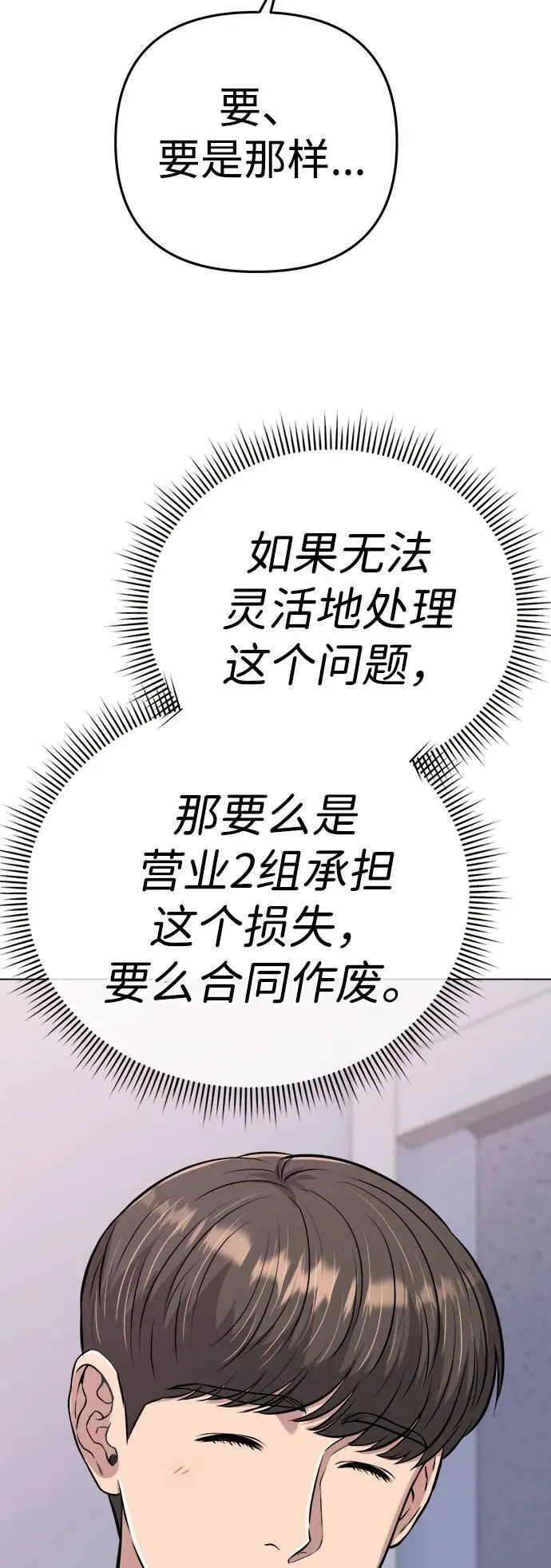 第15话 第19页