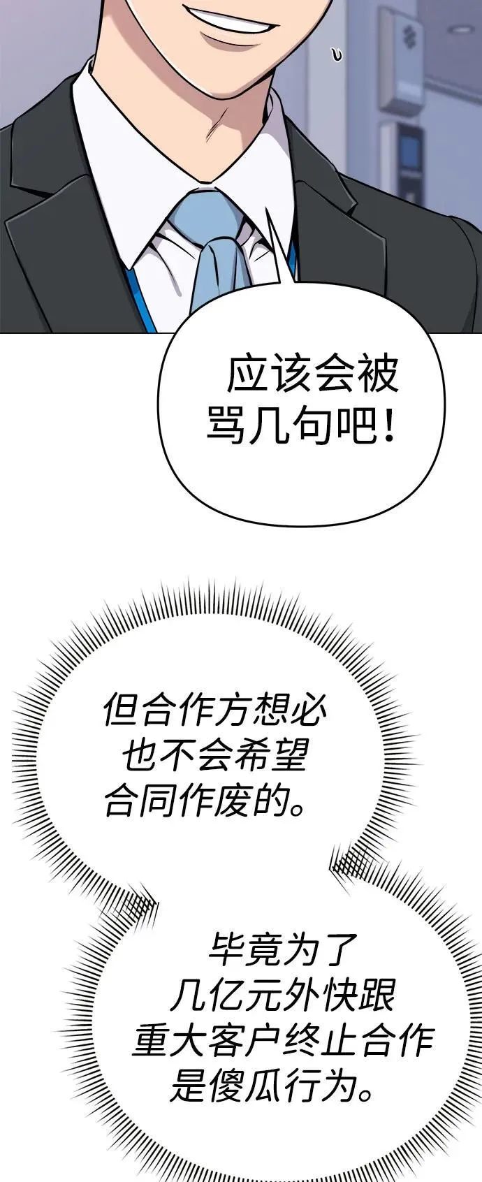 第15话 第20页