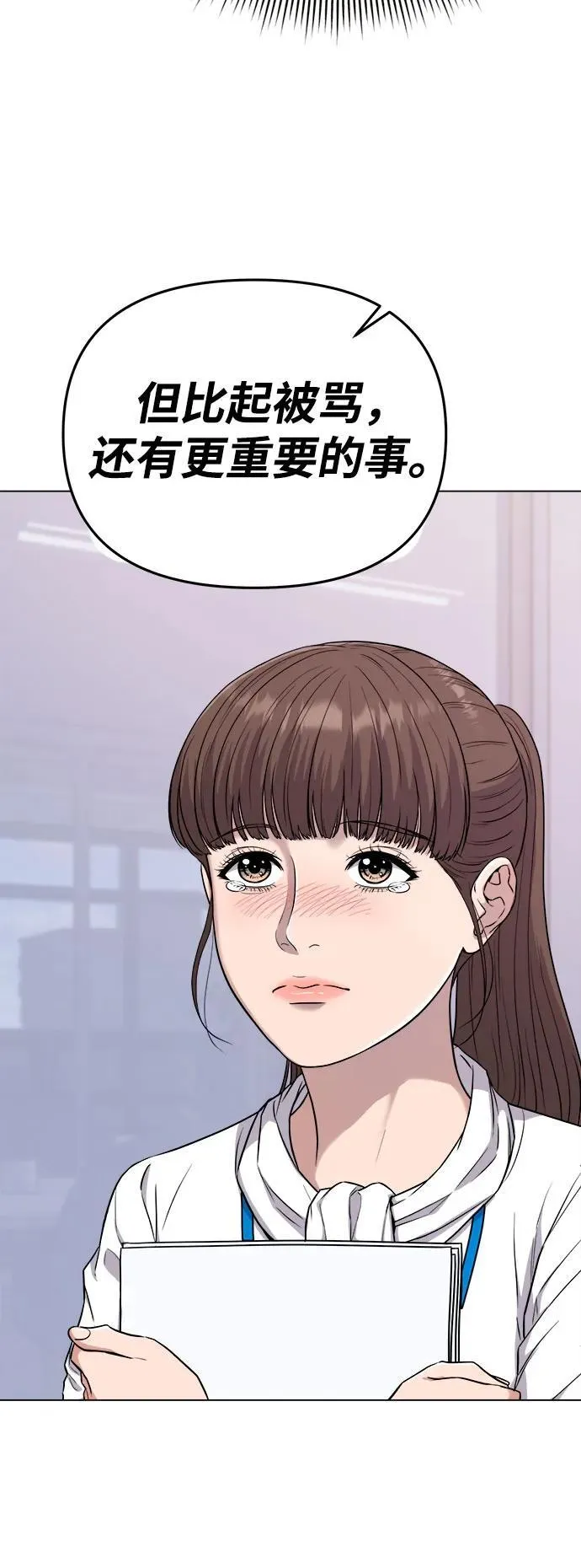 第15话 第21页