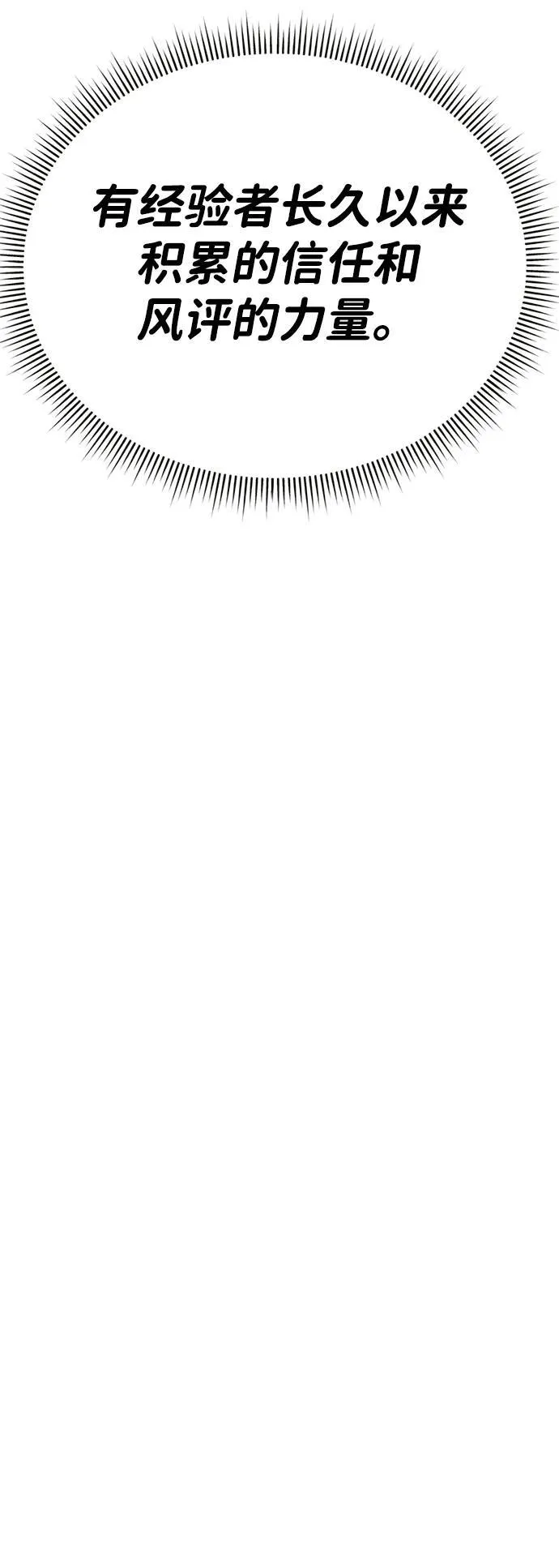 第15话 第22页