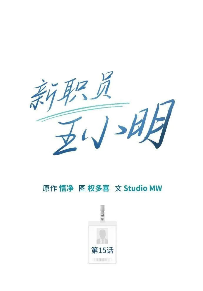 第15话 第23页
