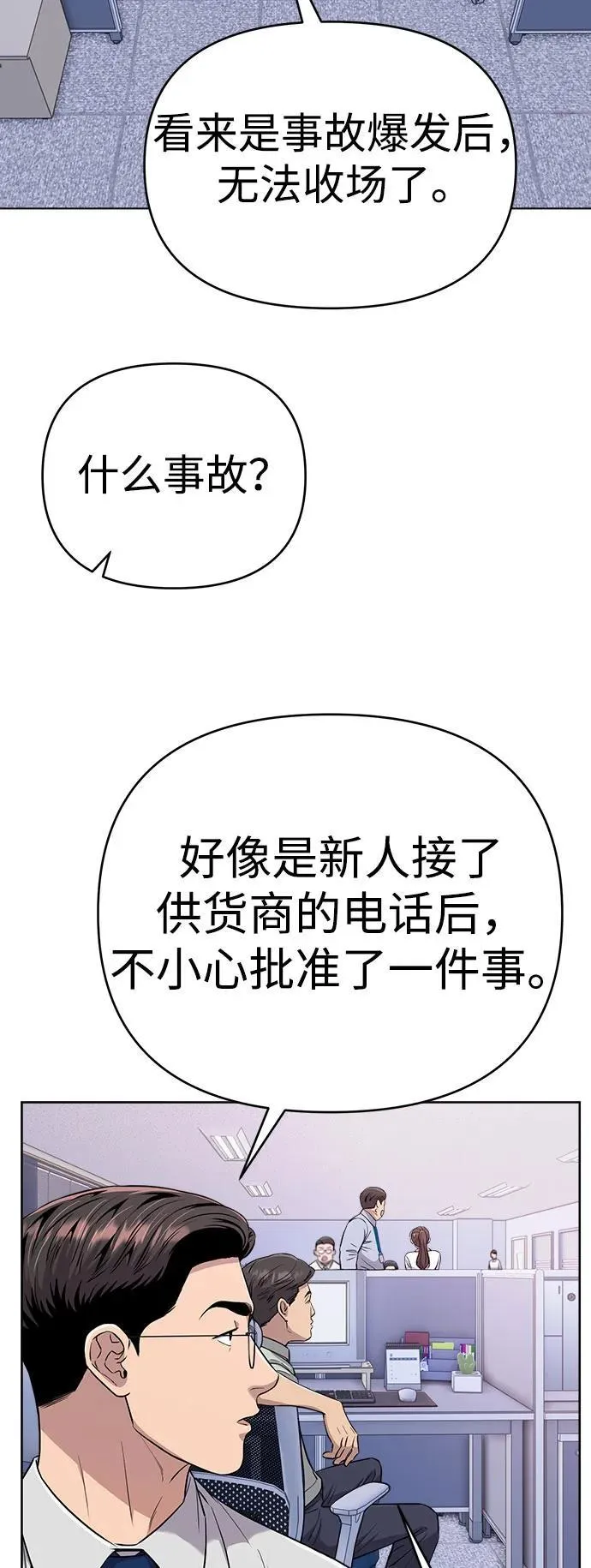 第15话 第28页