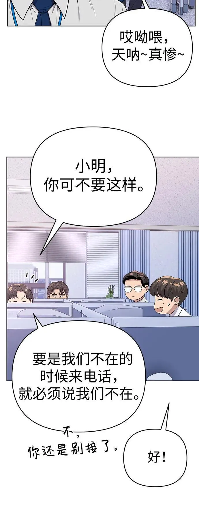 第15话 第29页