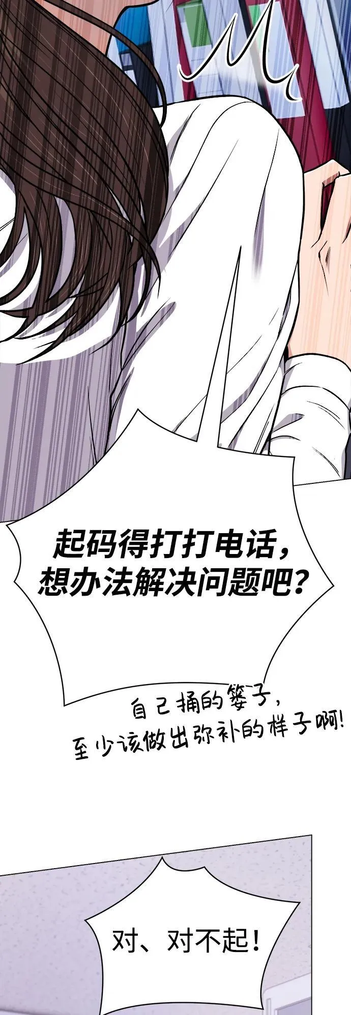 第15话 第36页