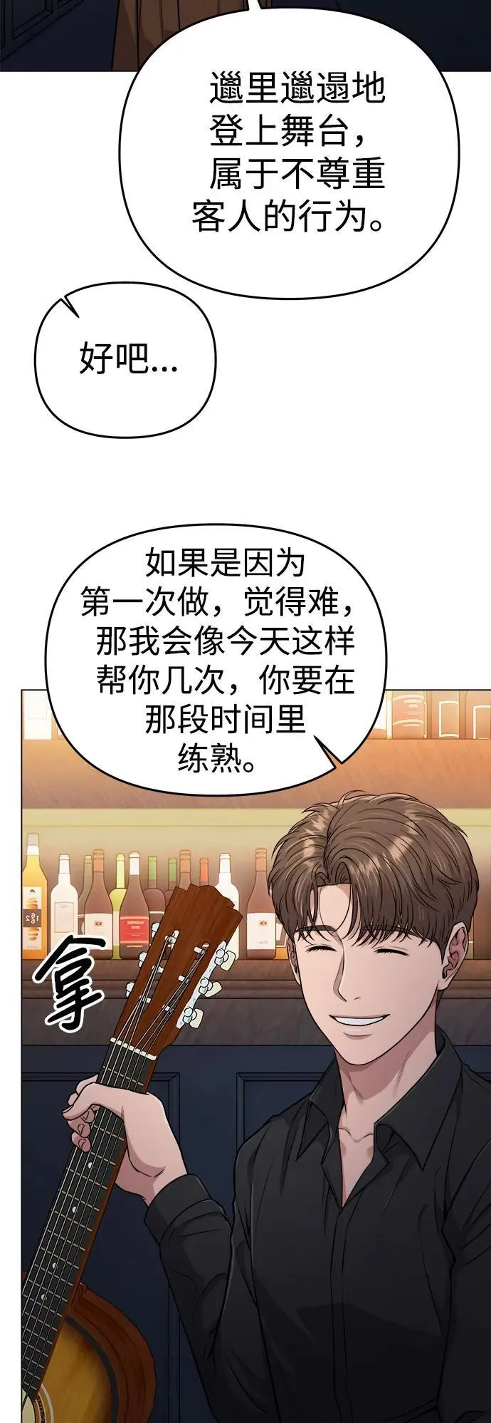 第15话 第42页