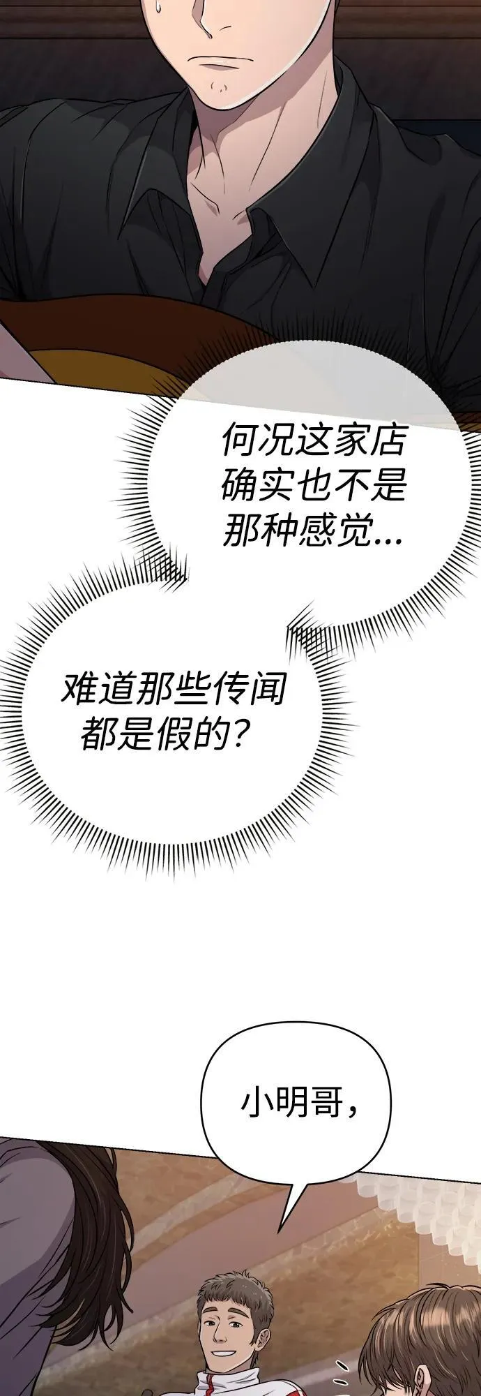 第15话 第46页