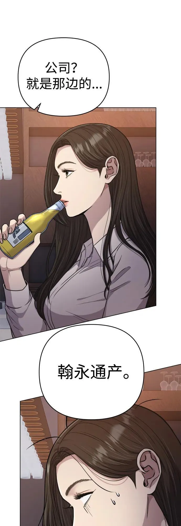 第15话 第51页