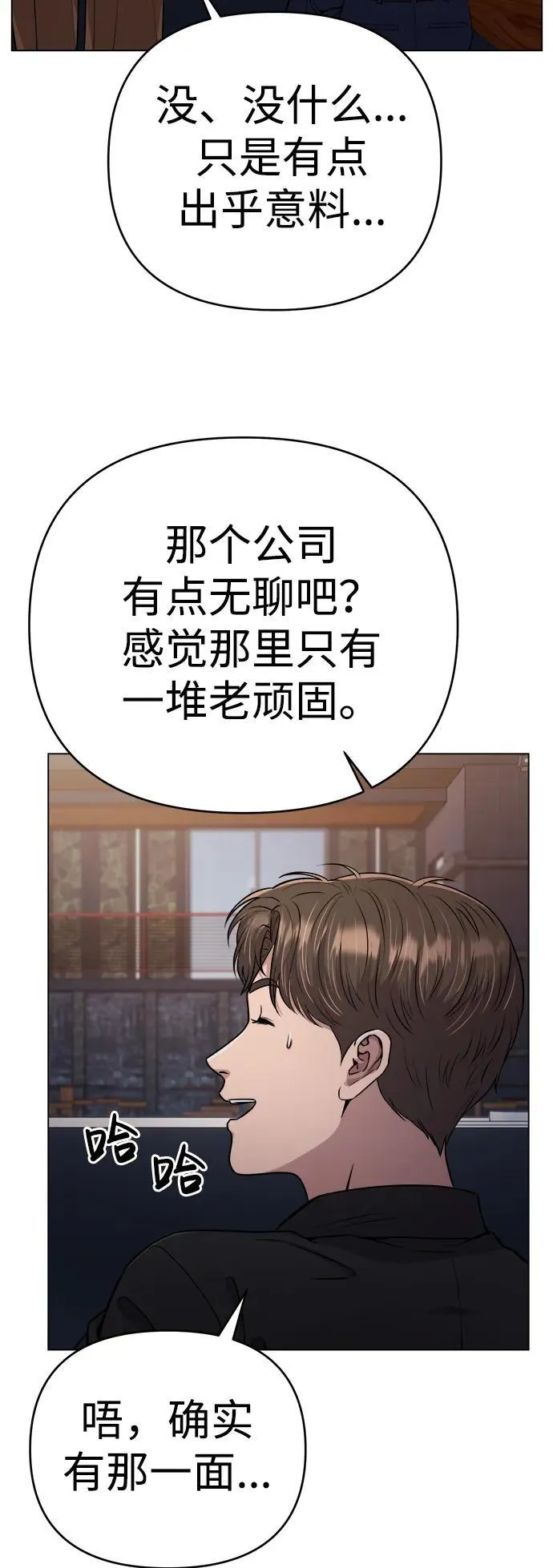 第15话 第53页