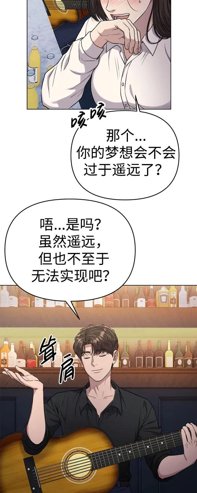 第15话 第61页