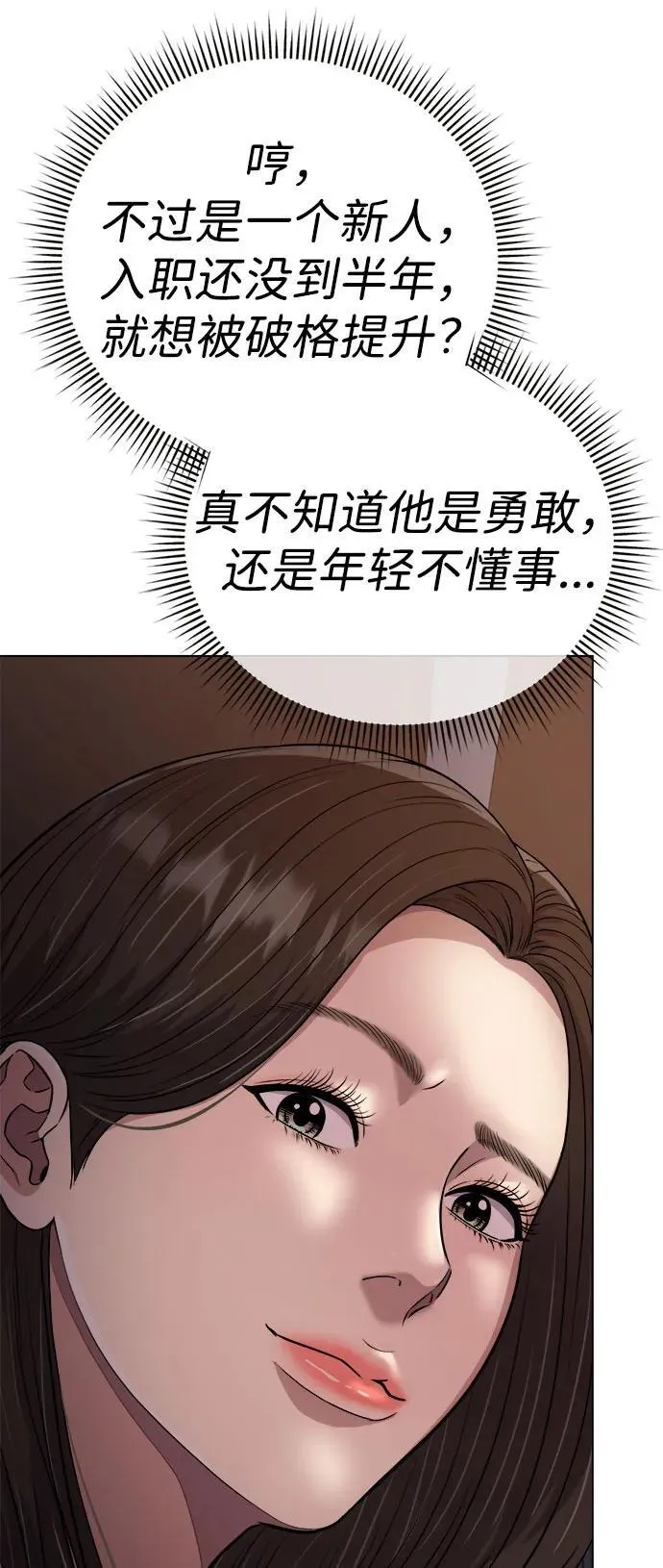 第15话 第64页