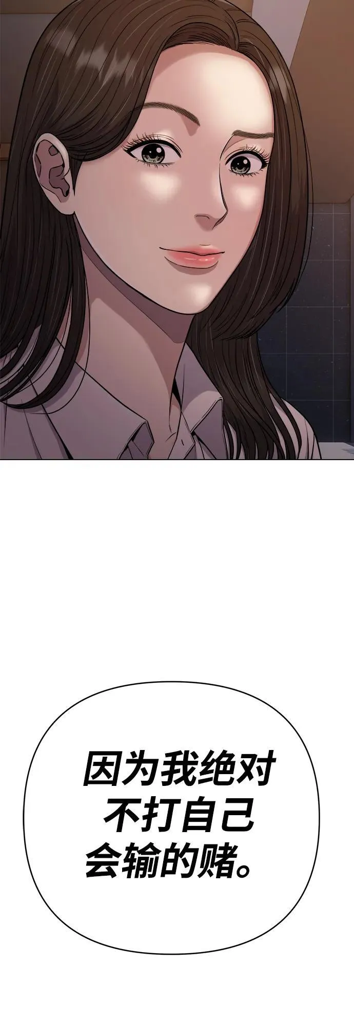 第15话 第69页