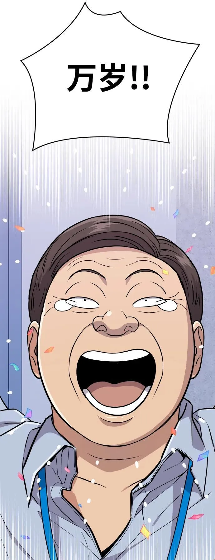 第15话 第74页