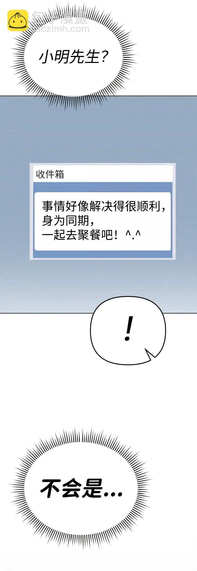 第15话 第77页