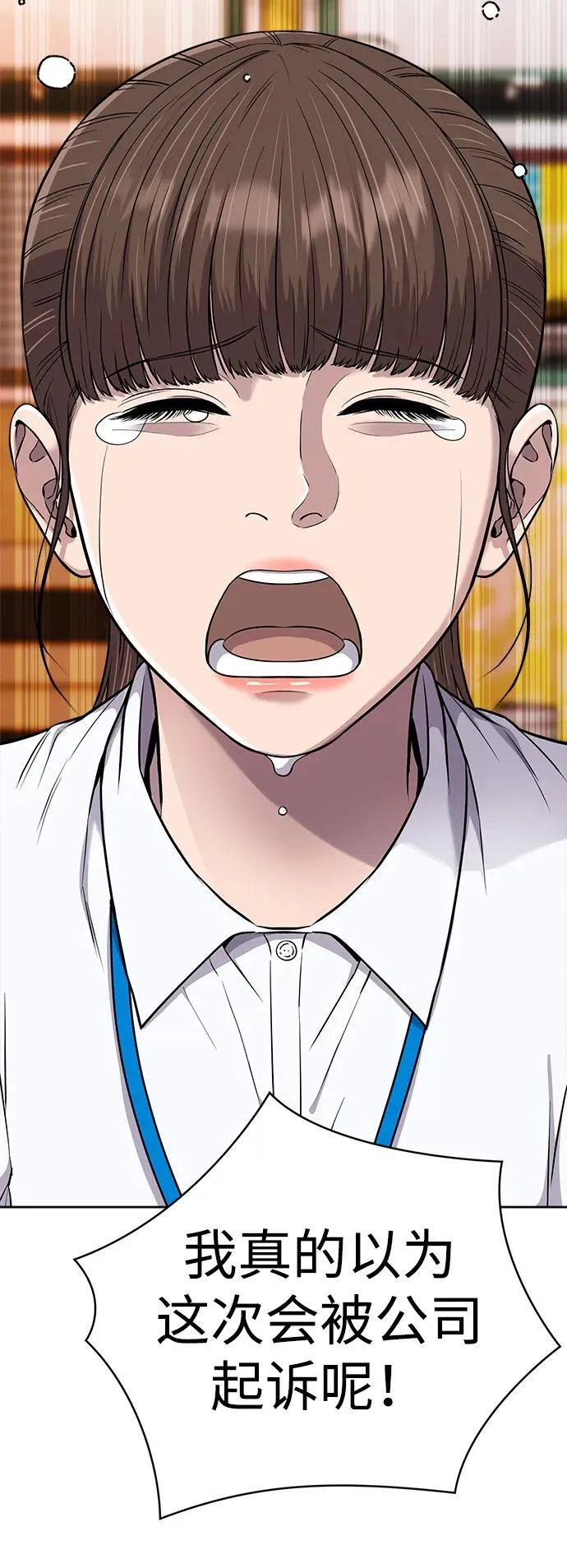 第16话 第3页