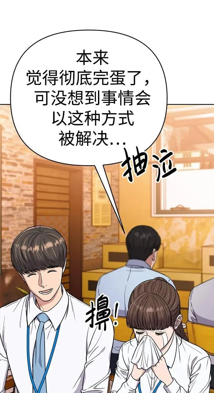 第16话 第4页