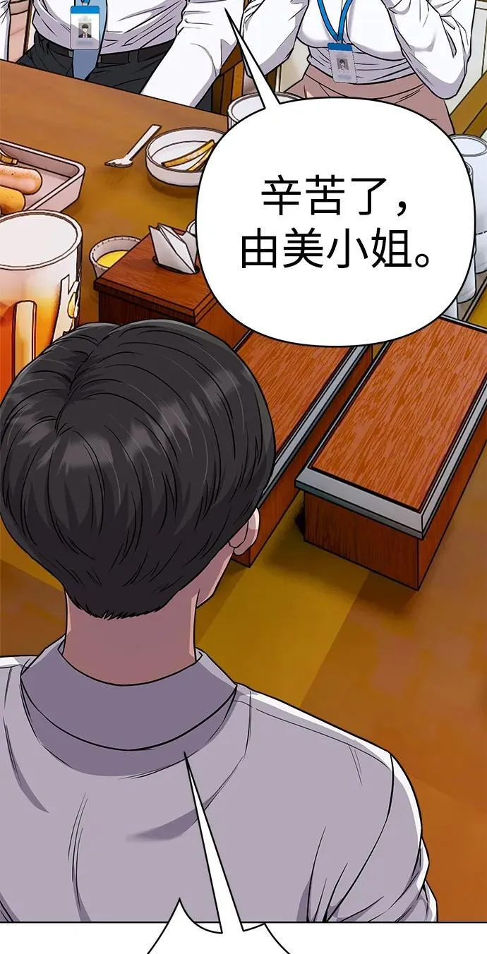 第16话 第5页