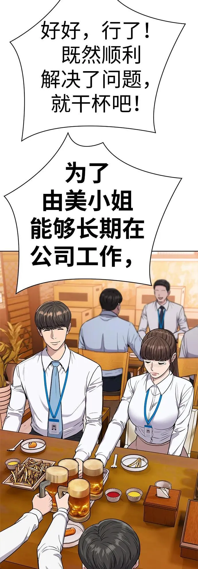 第16话 第6页