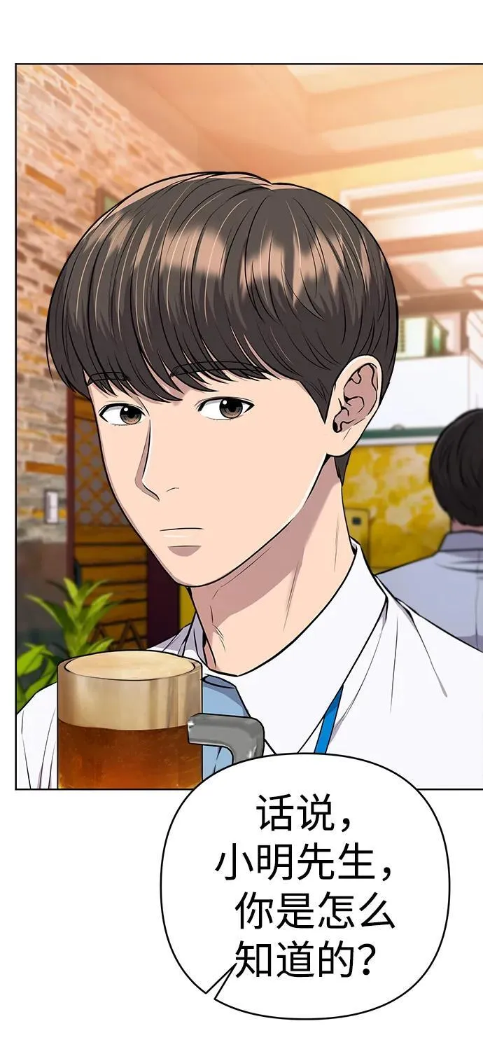 第16话 第8页