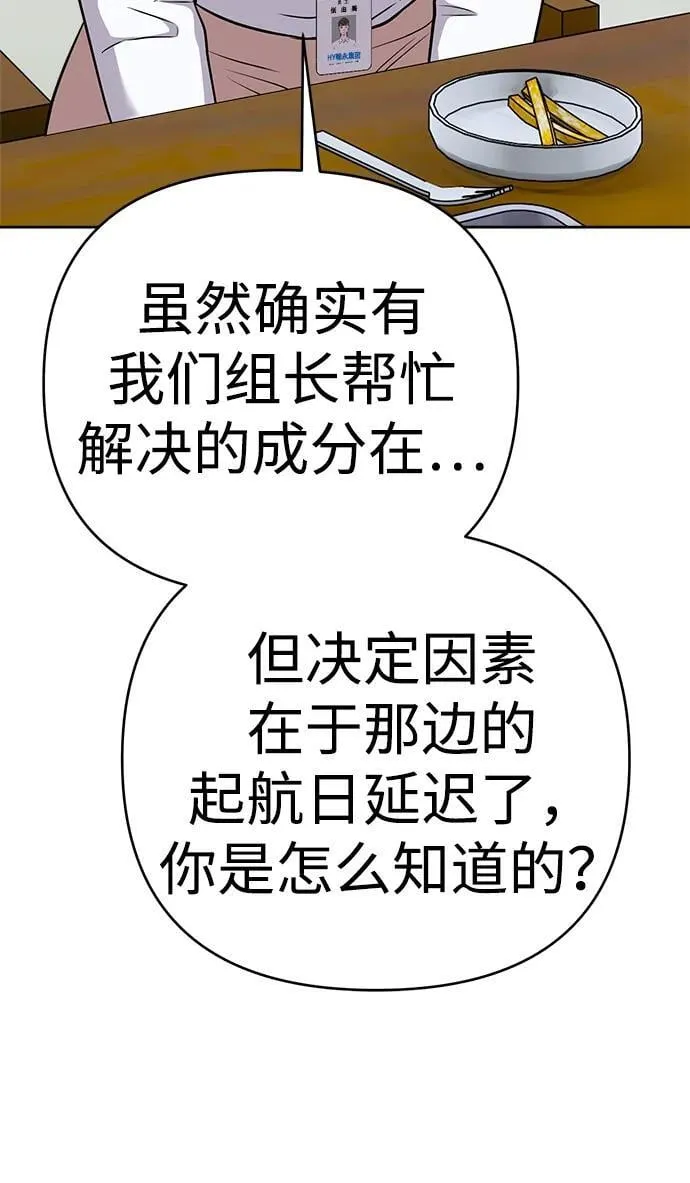 第16话 第10页
