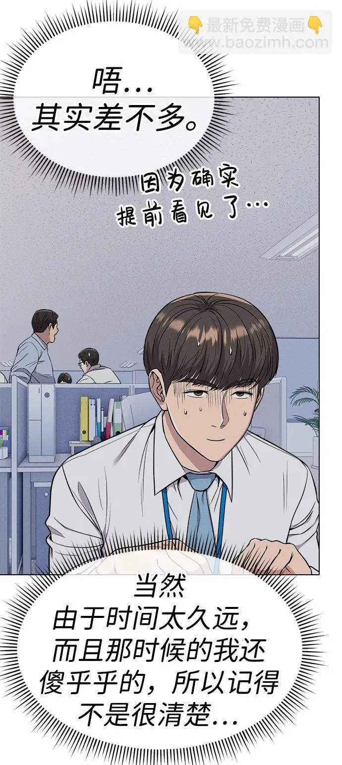 第16话 第12页
