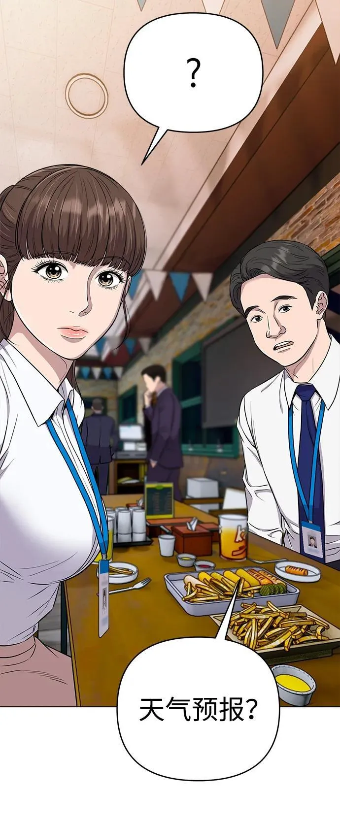 第16话 第16页