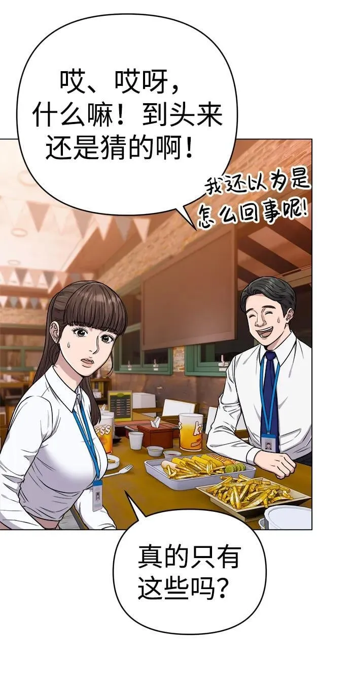 第16话 第21页
