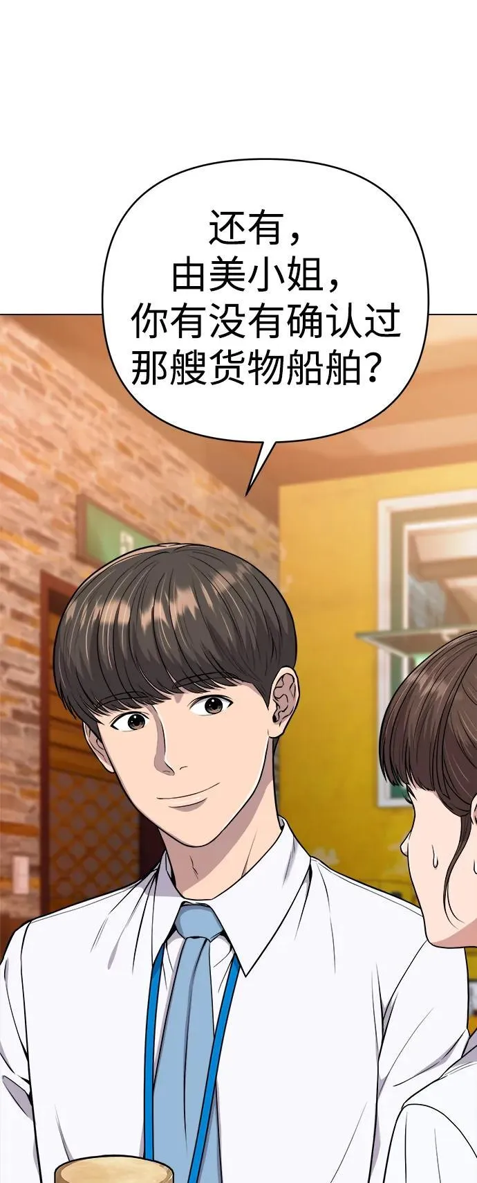 第16话 第22页