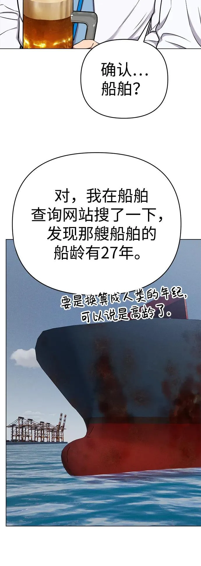 第16话 第23页