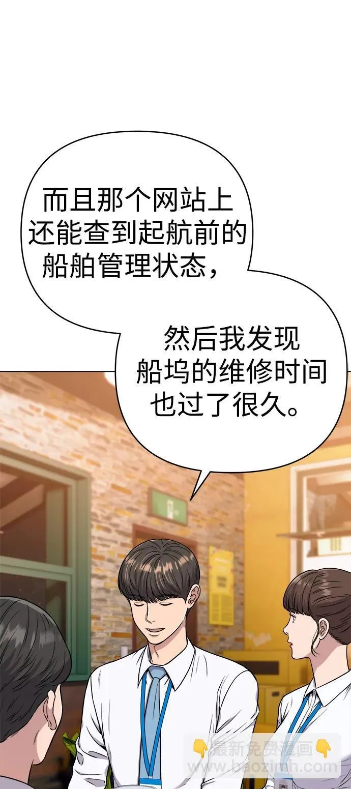 第16话 第24页