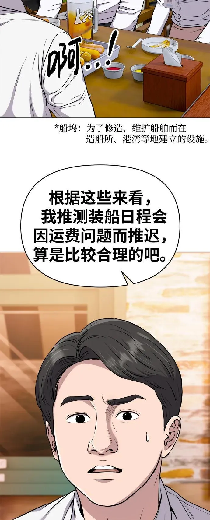 第16话 第25页
