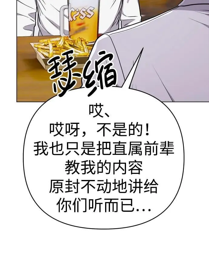 第16话 第29页