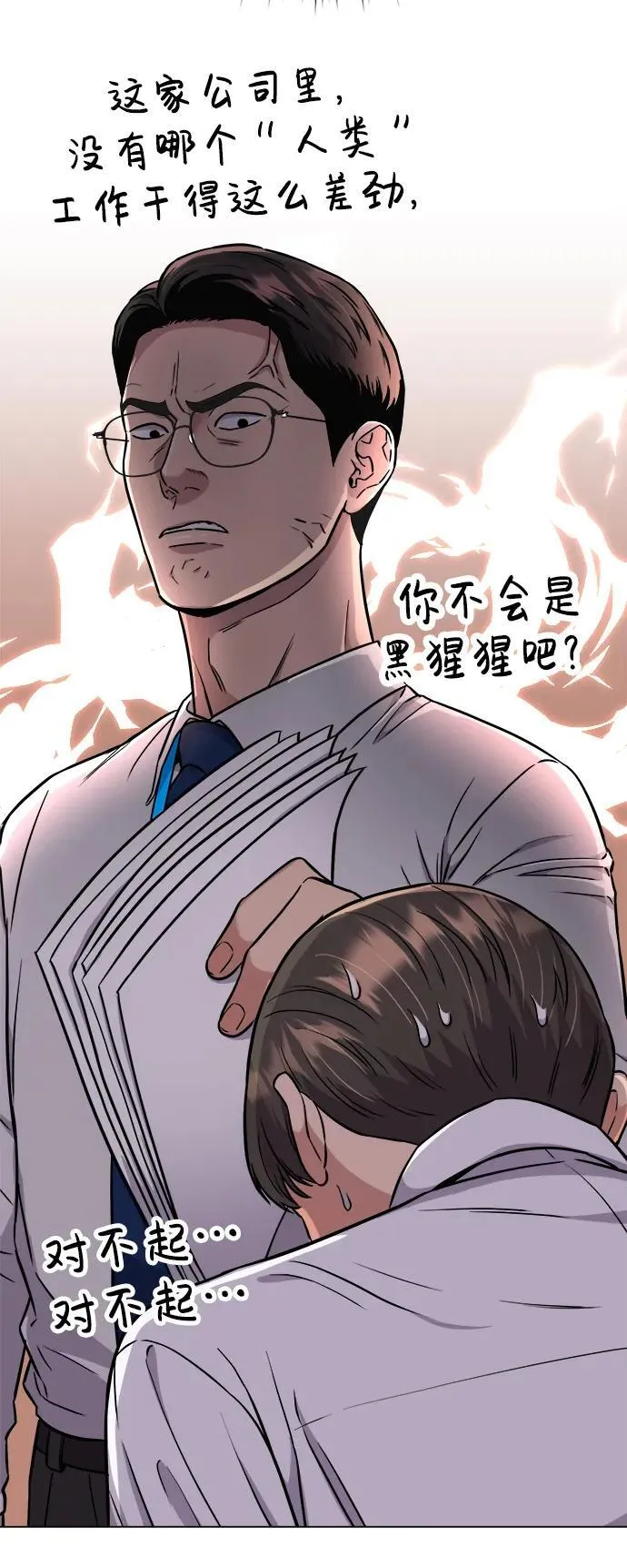 第16话 第33页