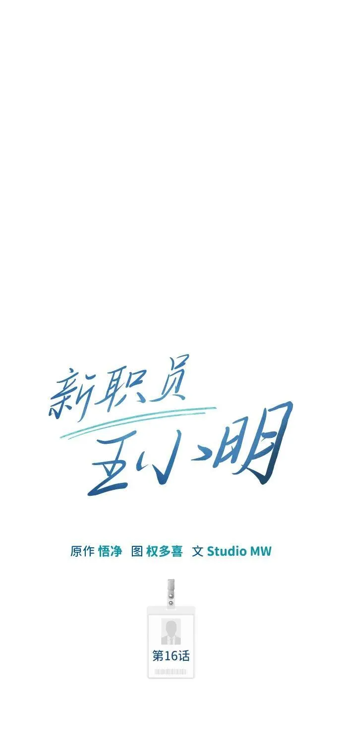 第16话 第39页