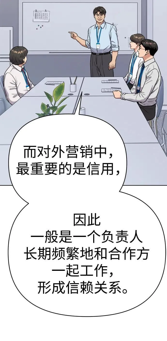 第16话 第47页
