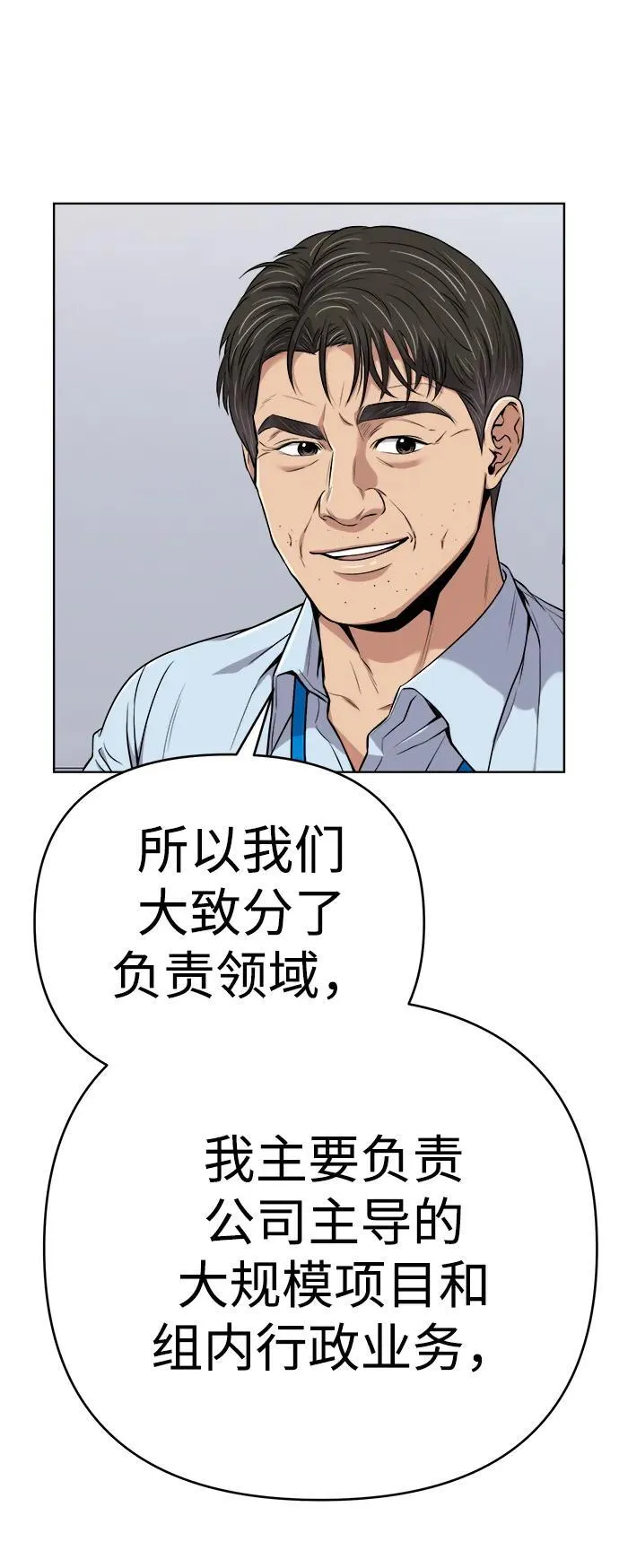 第16话 第48页