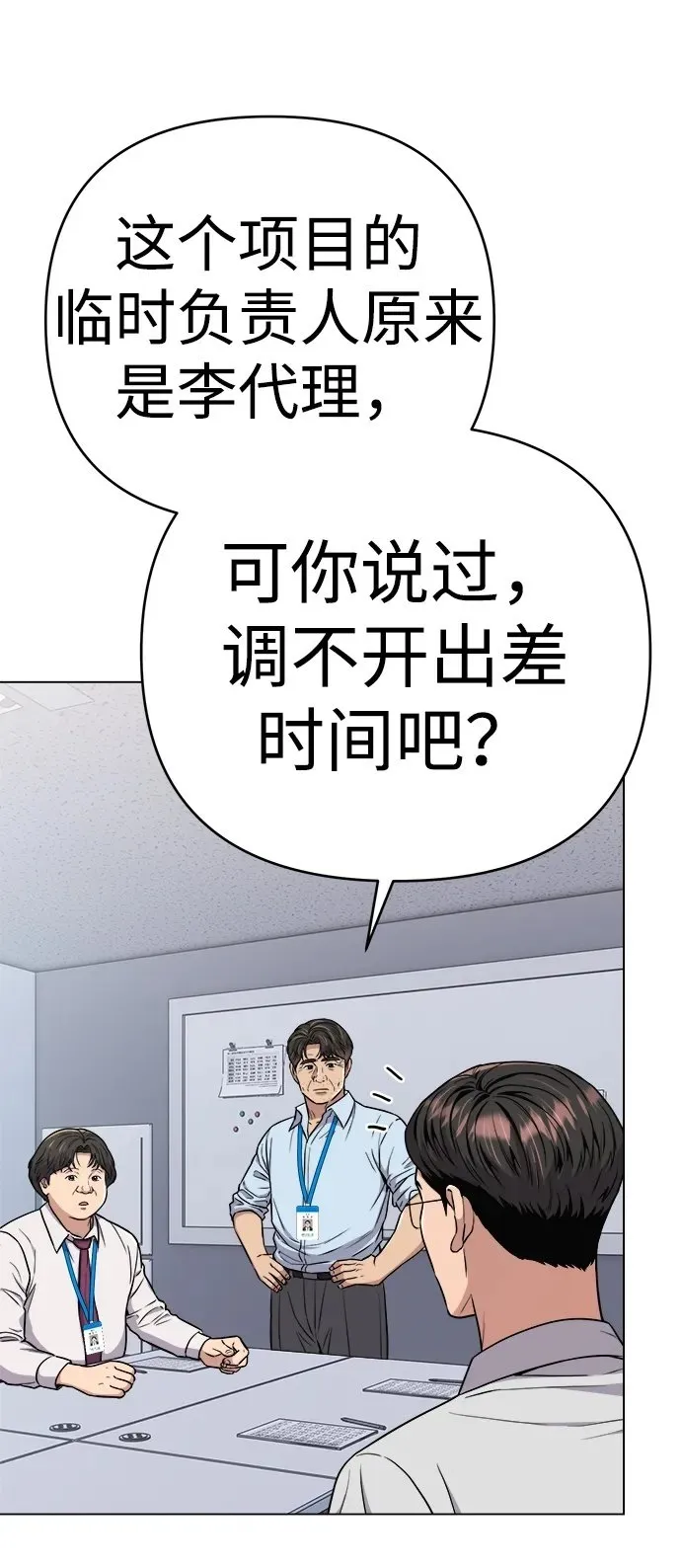 第16话 第53页