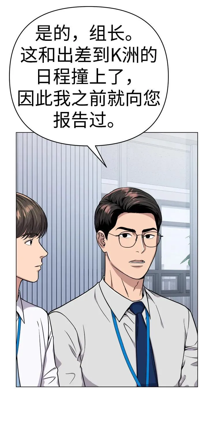 第16话 第54页