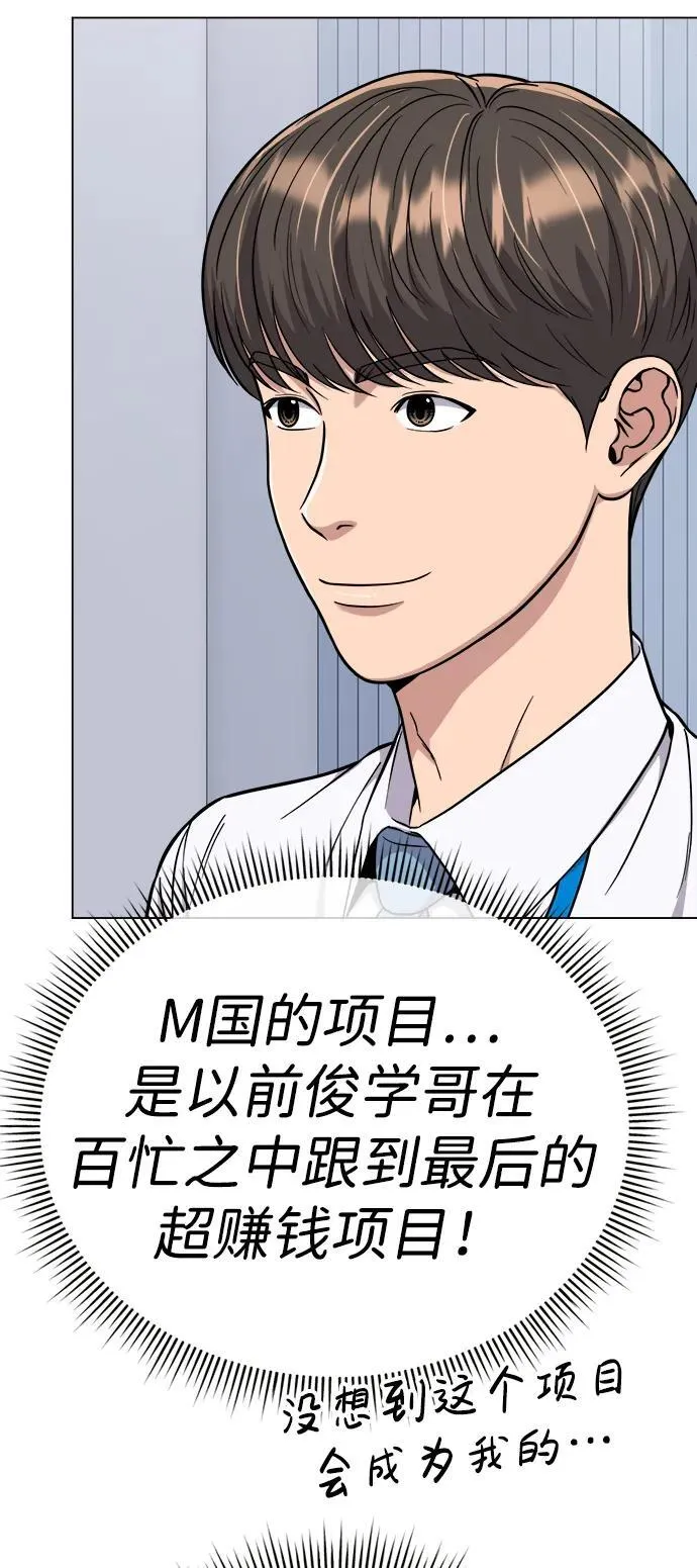 第16话 第57页