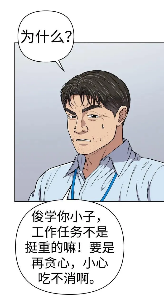 第16话 第59页