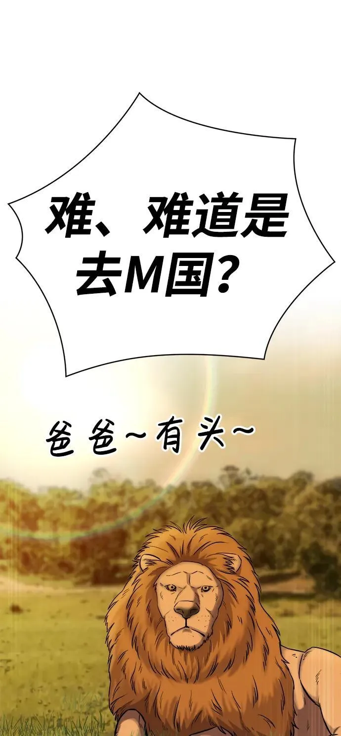 第16话 第64页