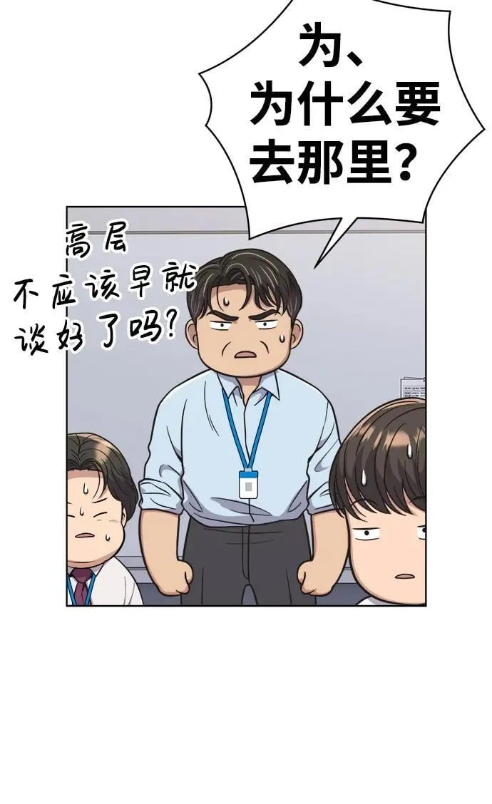 第16话 第67页