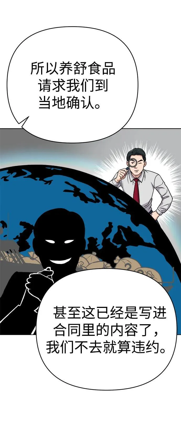 第16话 第69页