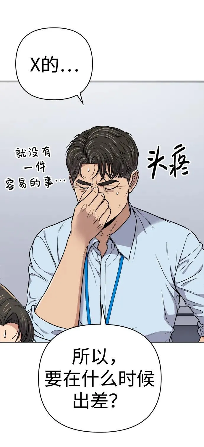 第16话 第70页