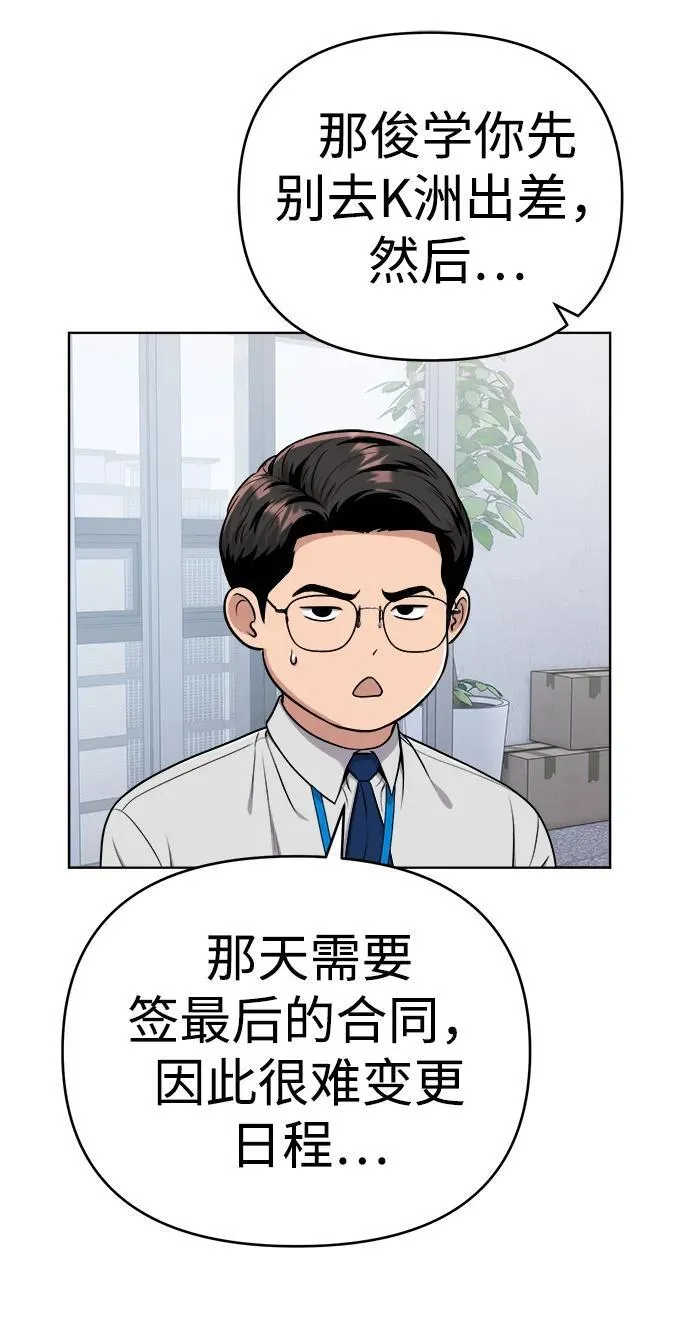 第16话 第73页