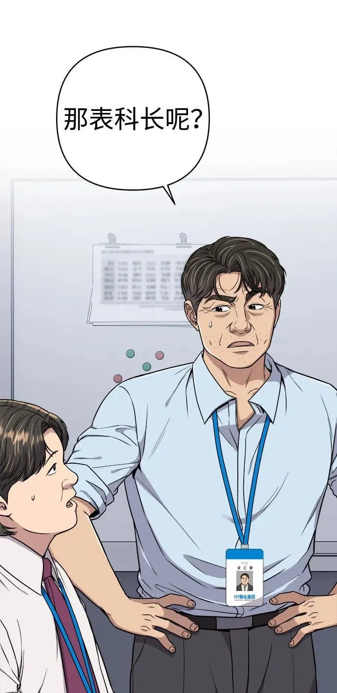 第16话 第74页