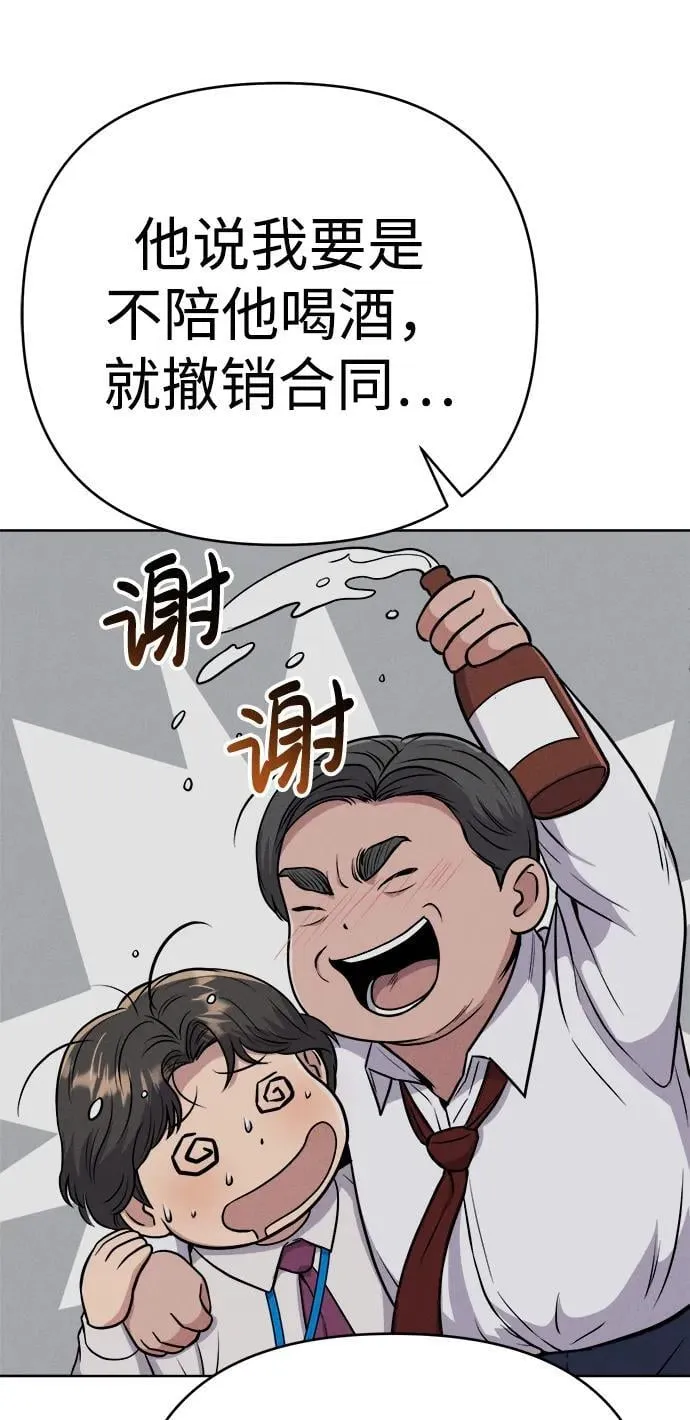 第16话 第76页