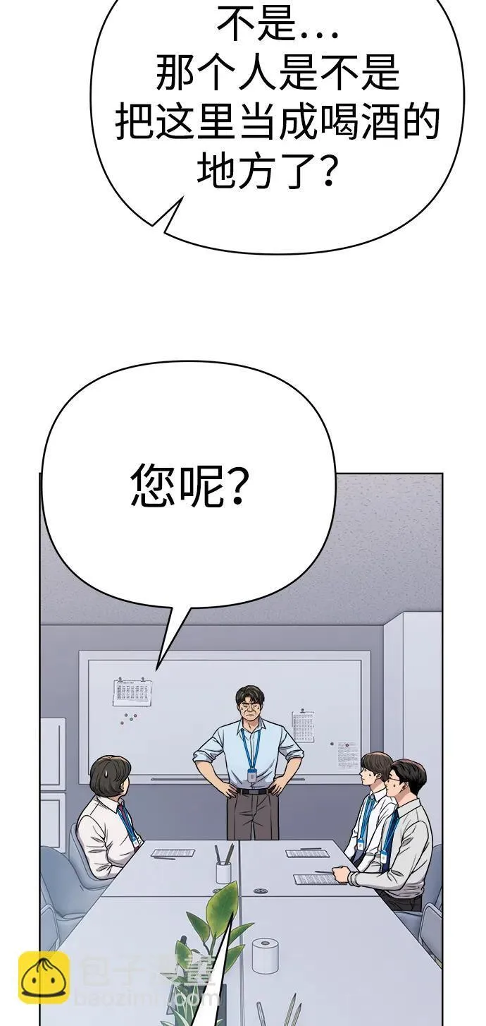 第16话 第77页