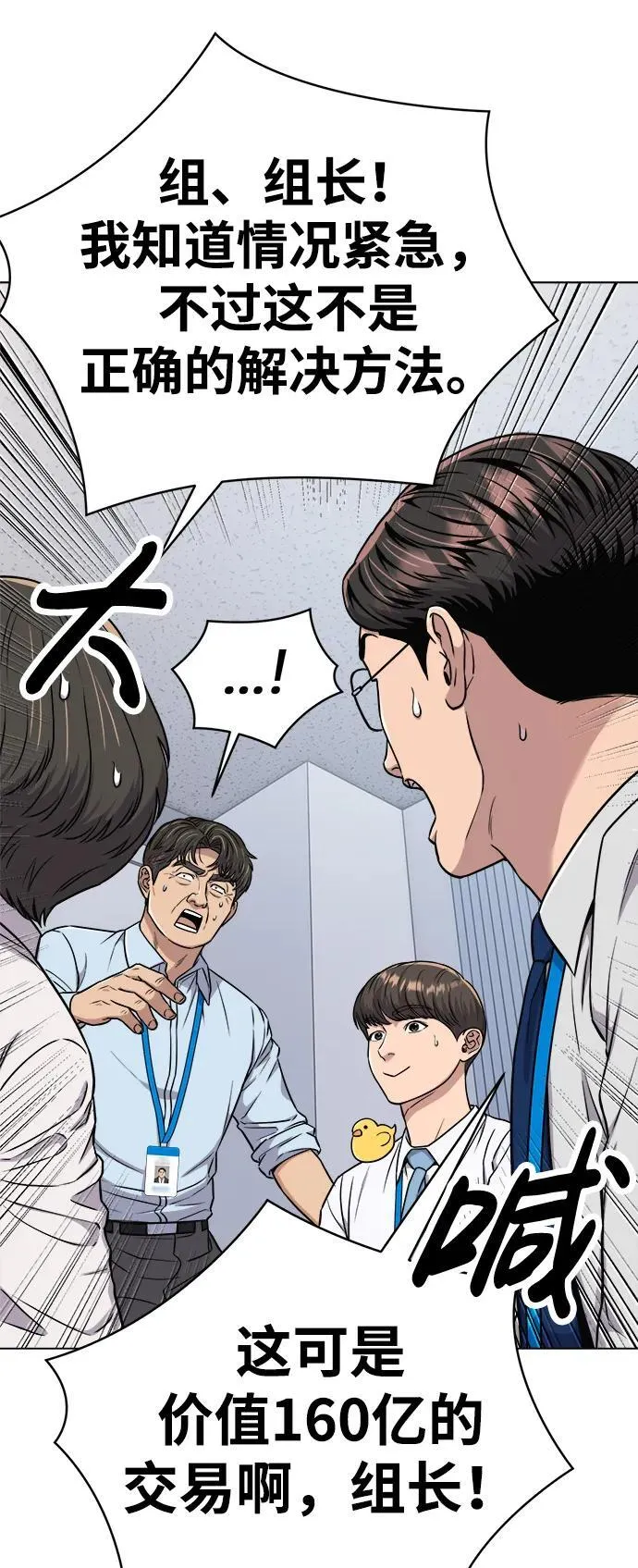 第16话 第81页