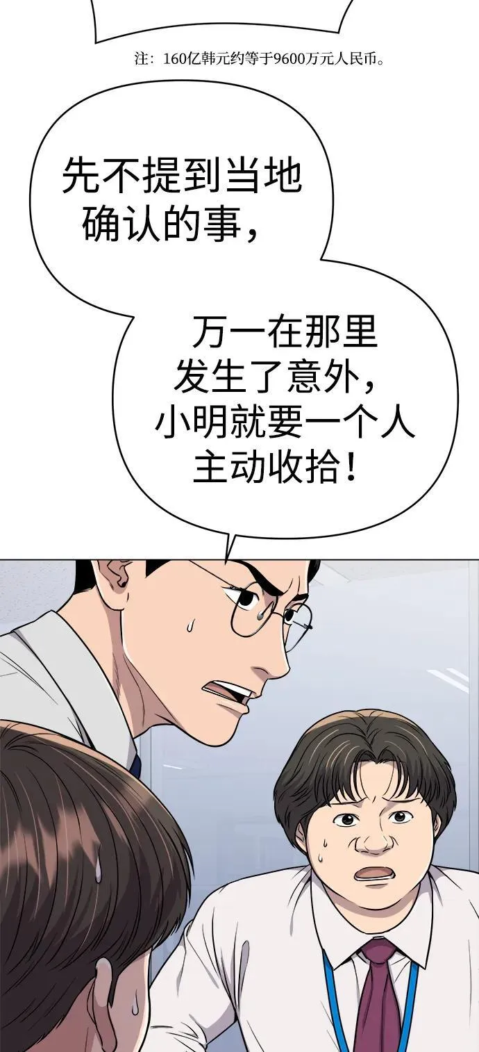 第16话 第82页